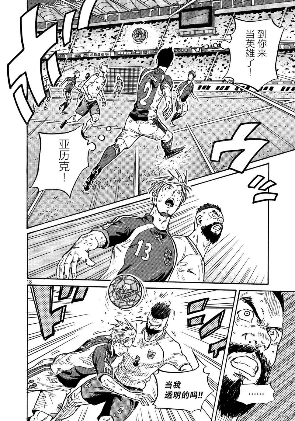 逆转监督韩漫全集-第533话无删减无遮挡章节图片 