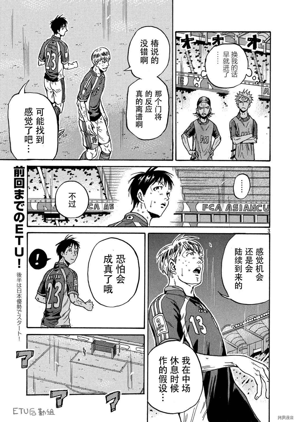 逆转监督韩漫全集-第533话无删减无遮挡章节图片 