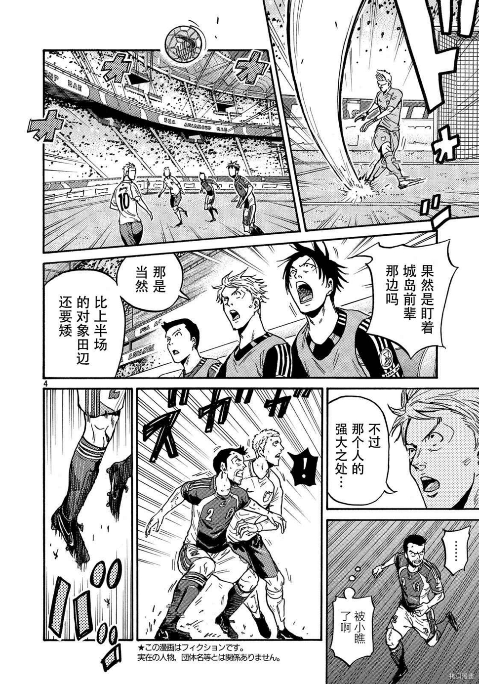 逆转监督韩漫全集-第533话无删减无遮挡章节图片 