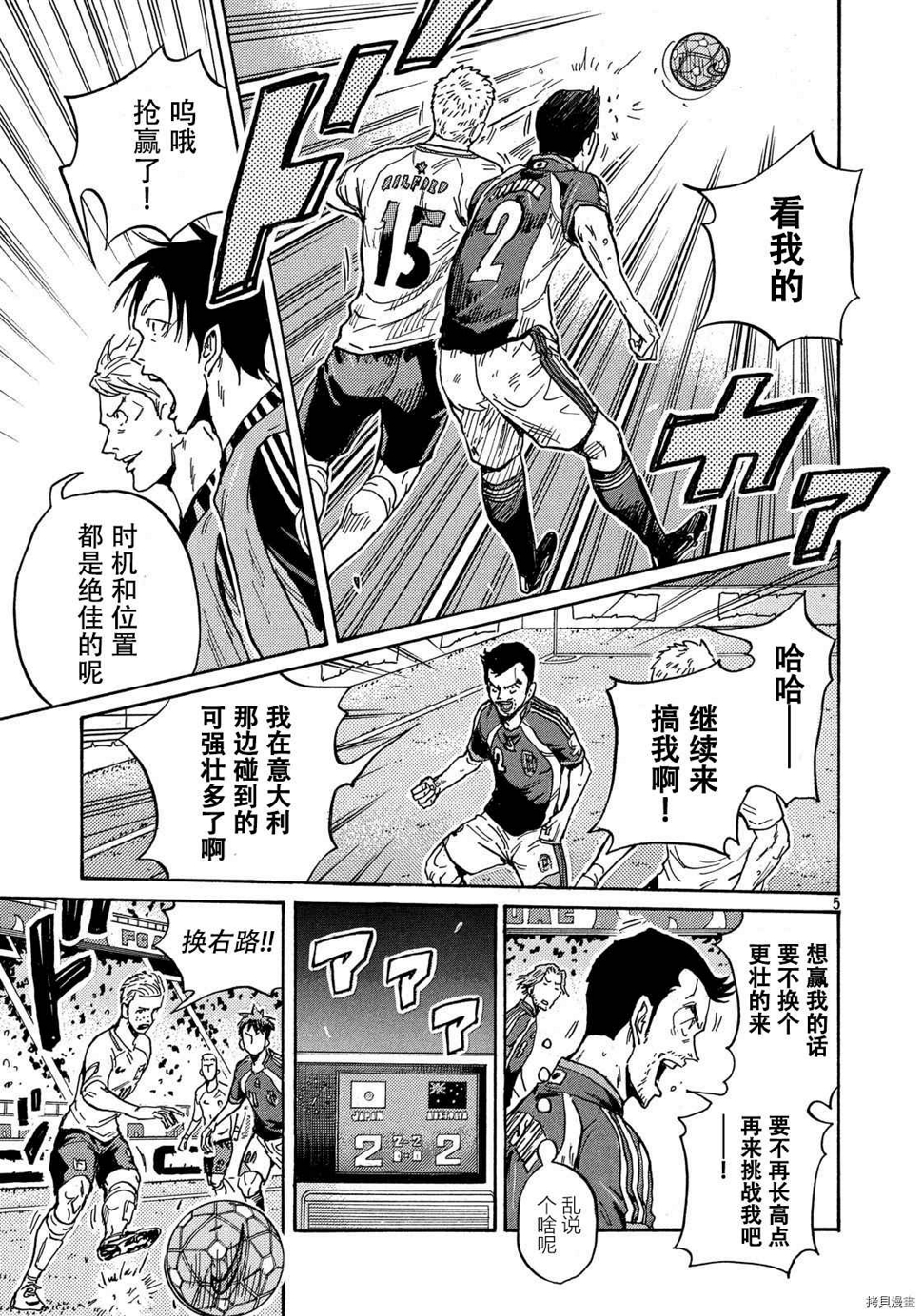 逆转监督韩漫全集-第533话无删减无遮挡章节图片 