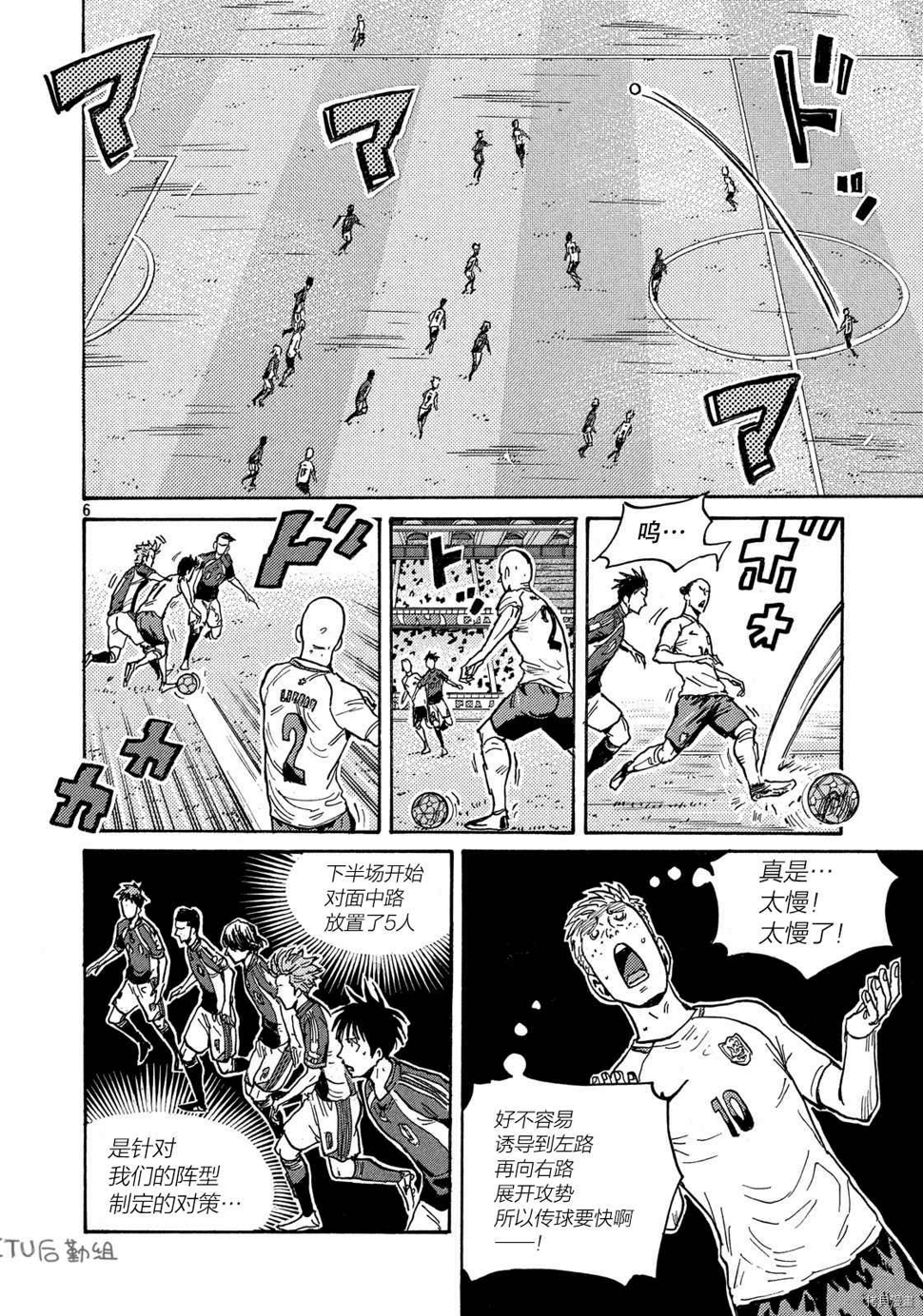 逆转监督韩漫全集-第533话无删减无遮挡章节图片 