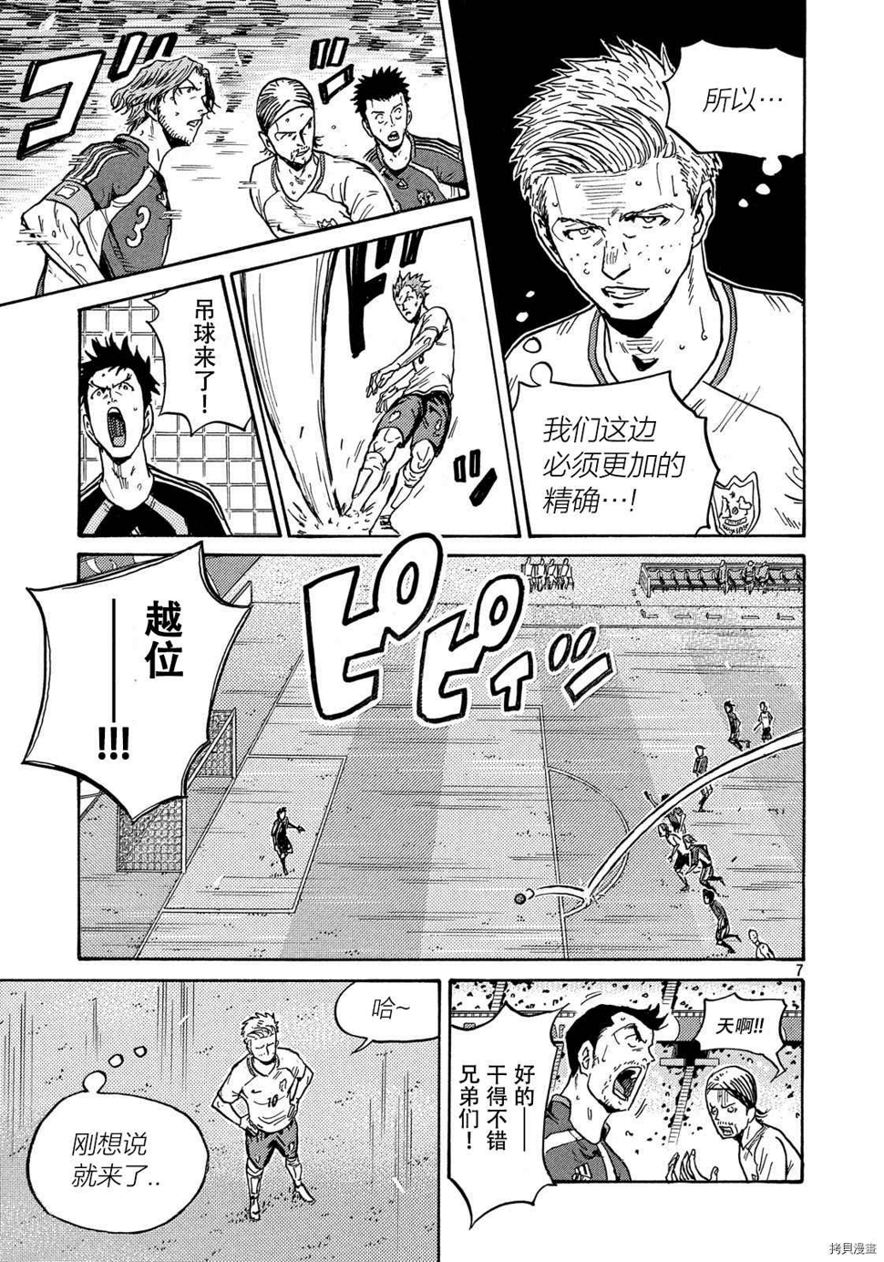 逆转监督韩漫全集-第533话无删减无遮挡章节图片 