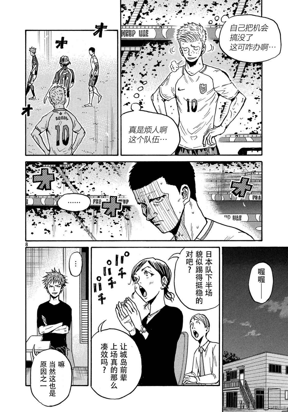逆转监督韩漫全集-第533话无删减无遮挡章节图片 