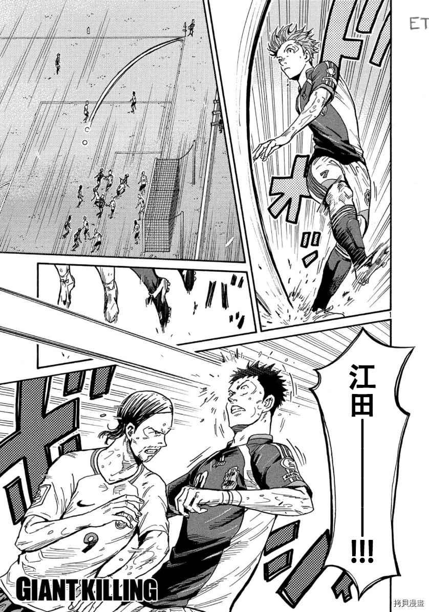 逆转监督韩漫全集-第534话无删减无遮挡章节图片 