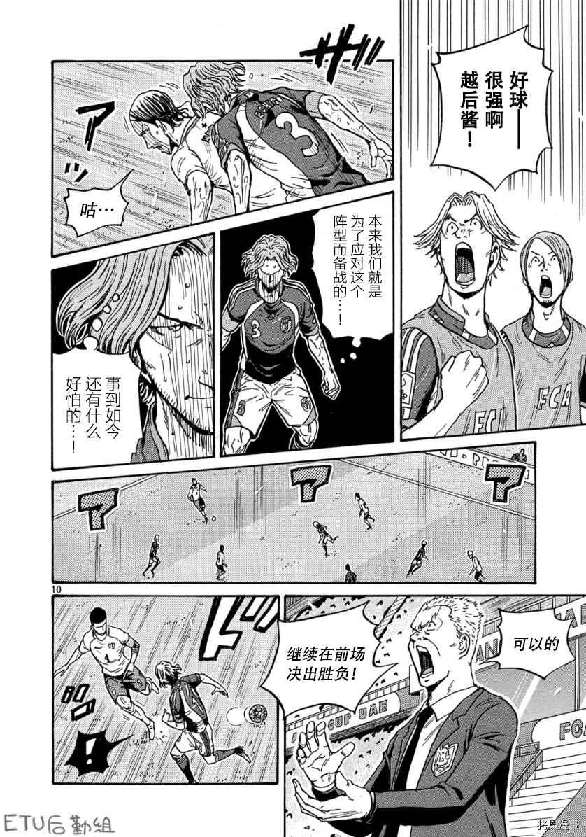 逆转监督韩漫全集-第534话无删减无遮挡章节图片 