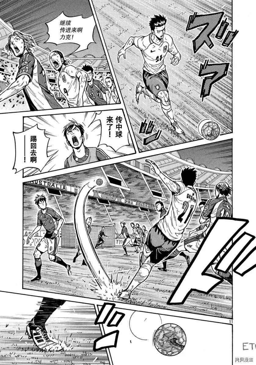 逆转监督韩漫全集-第534话无删减无遮挡章节图片 