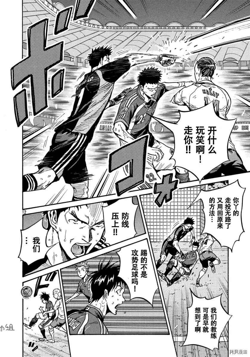 逆转监督韩漫全集-第534话无删减无遮挡章节图片 