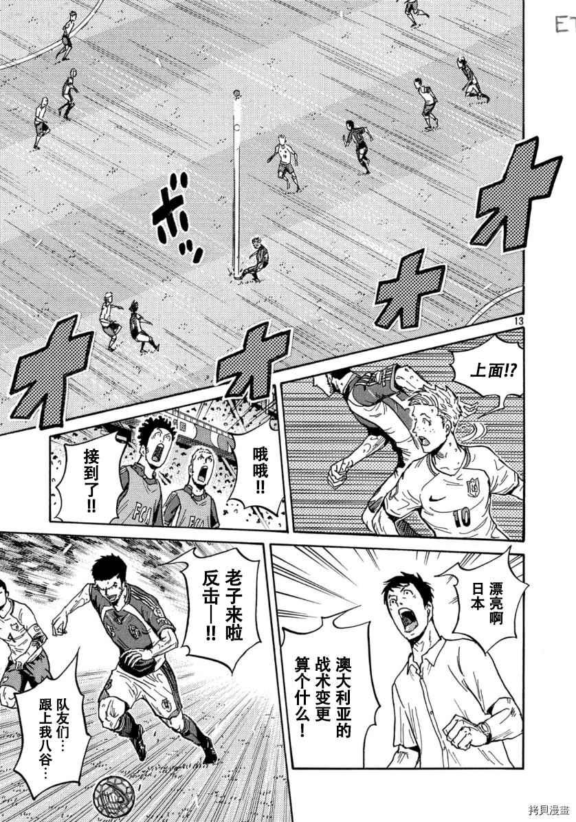 逆转监督韩漫全集-第534话无删减无遮挡章节图片 