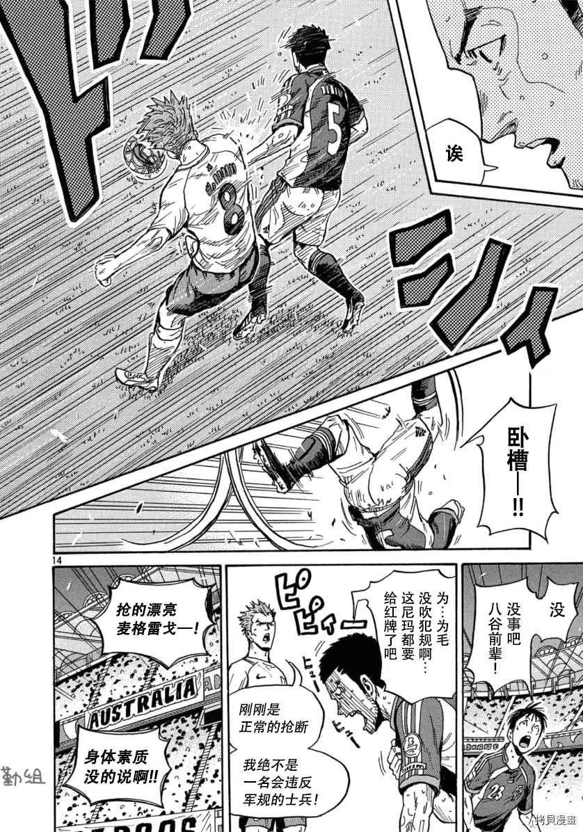 逆转监督韩漫全集-第534话无删减无遮挡章节图片 