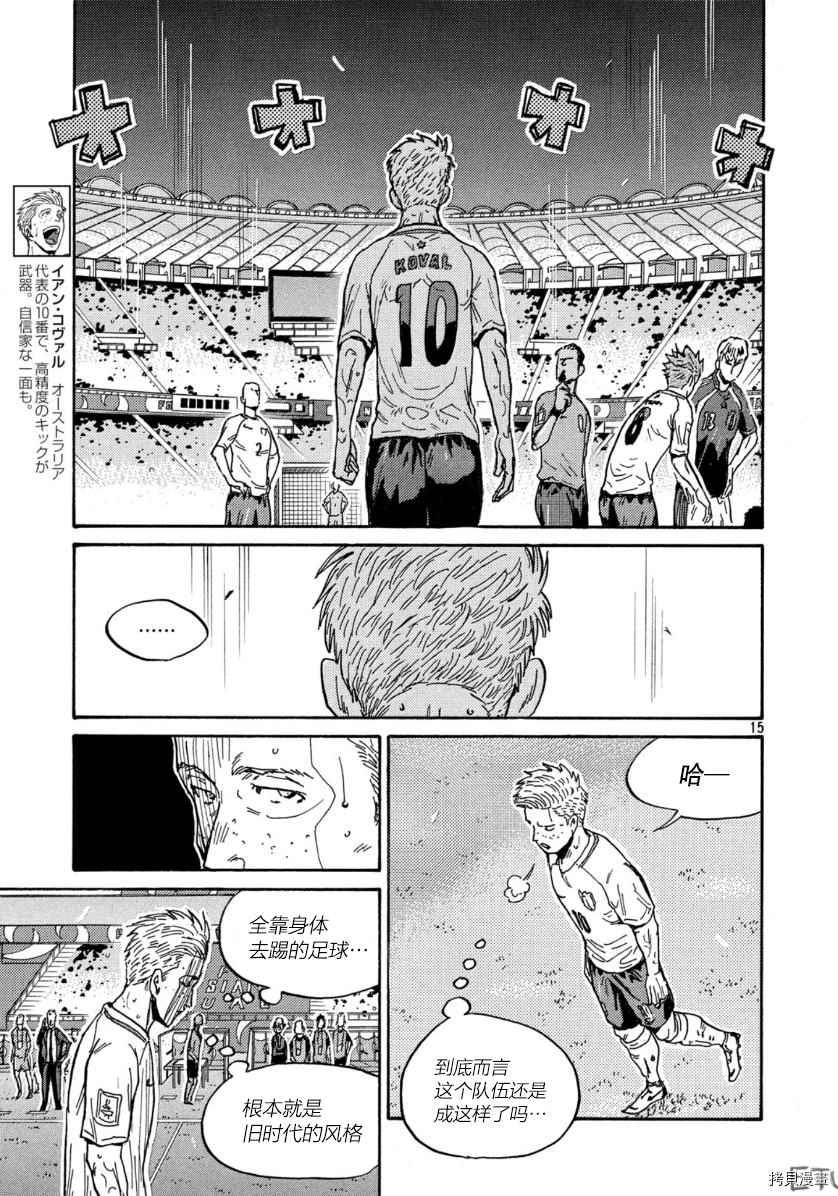 逆转监督韩漫全集-第534话无删减无遮挡章节图片 