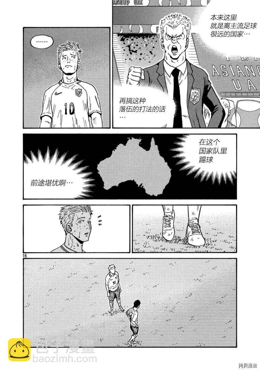 逆转监督韩漫全集-第534话无删减无遮挡章节图片 