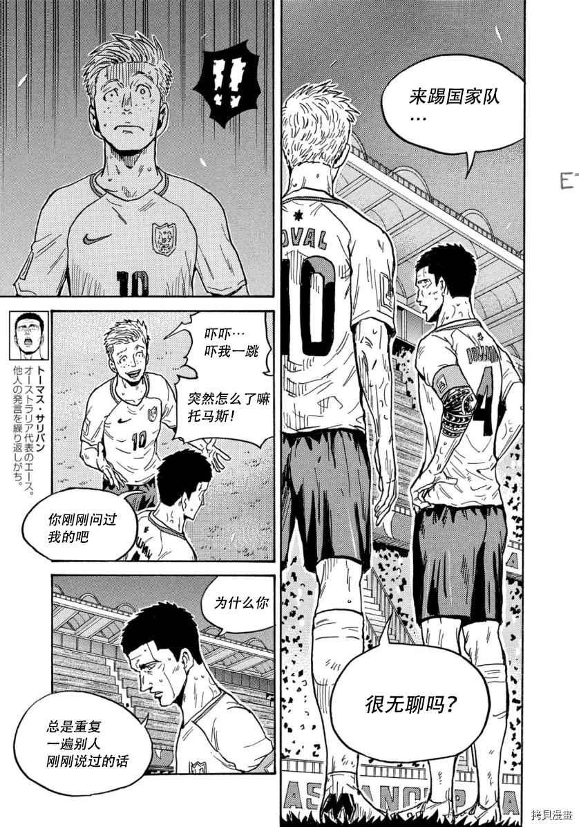 逆转监督韩漫全集-第534话无删减无遮挡章节图片 