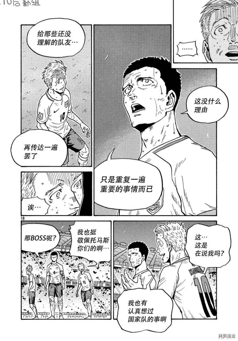 逆转监督韩漫全集-第534话无删减无遮挡章节图片 