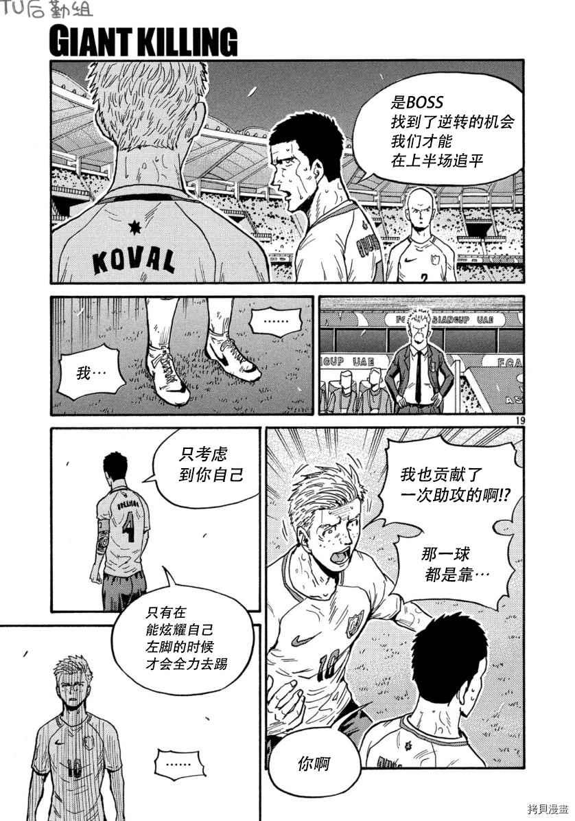 逆转监督韩漫全集-第534话无删减无遮挡章节图片 