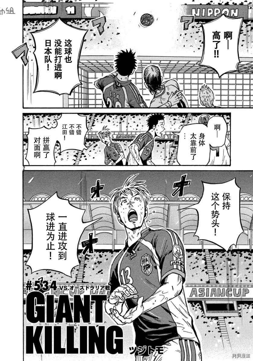逆转监督韩漫全集-第534话无删减无遮挡章节图片 