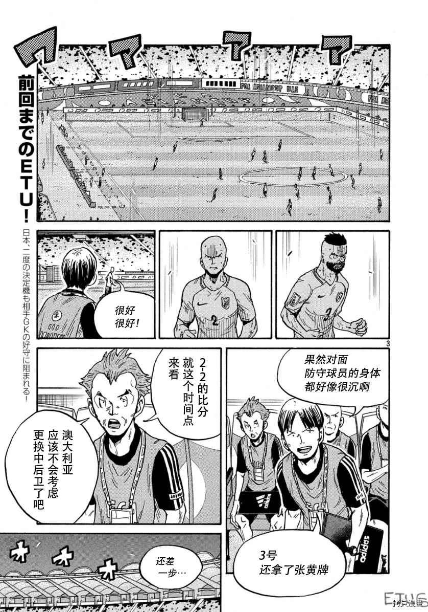 逆转监督韩漫全集-第534话无删减无遮挡章节图片 