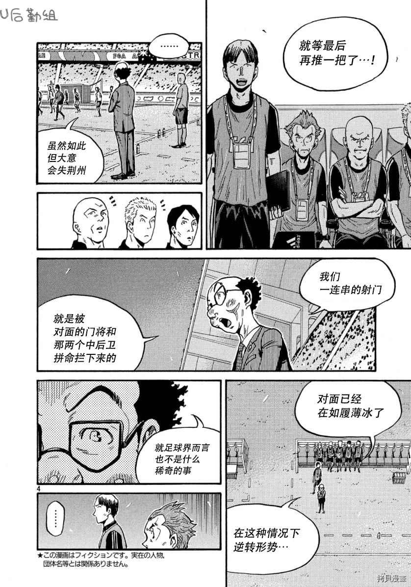 逆转监督韩漫全集-第534话无删减无遮挡章节图片 