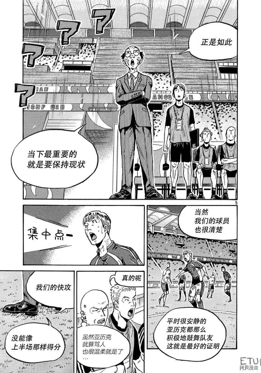 逆转监督韩漫全集-第534话无删减无遮挡章节图片 