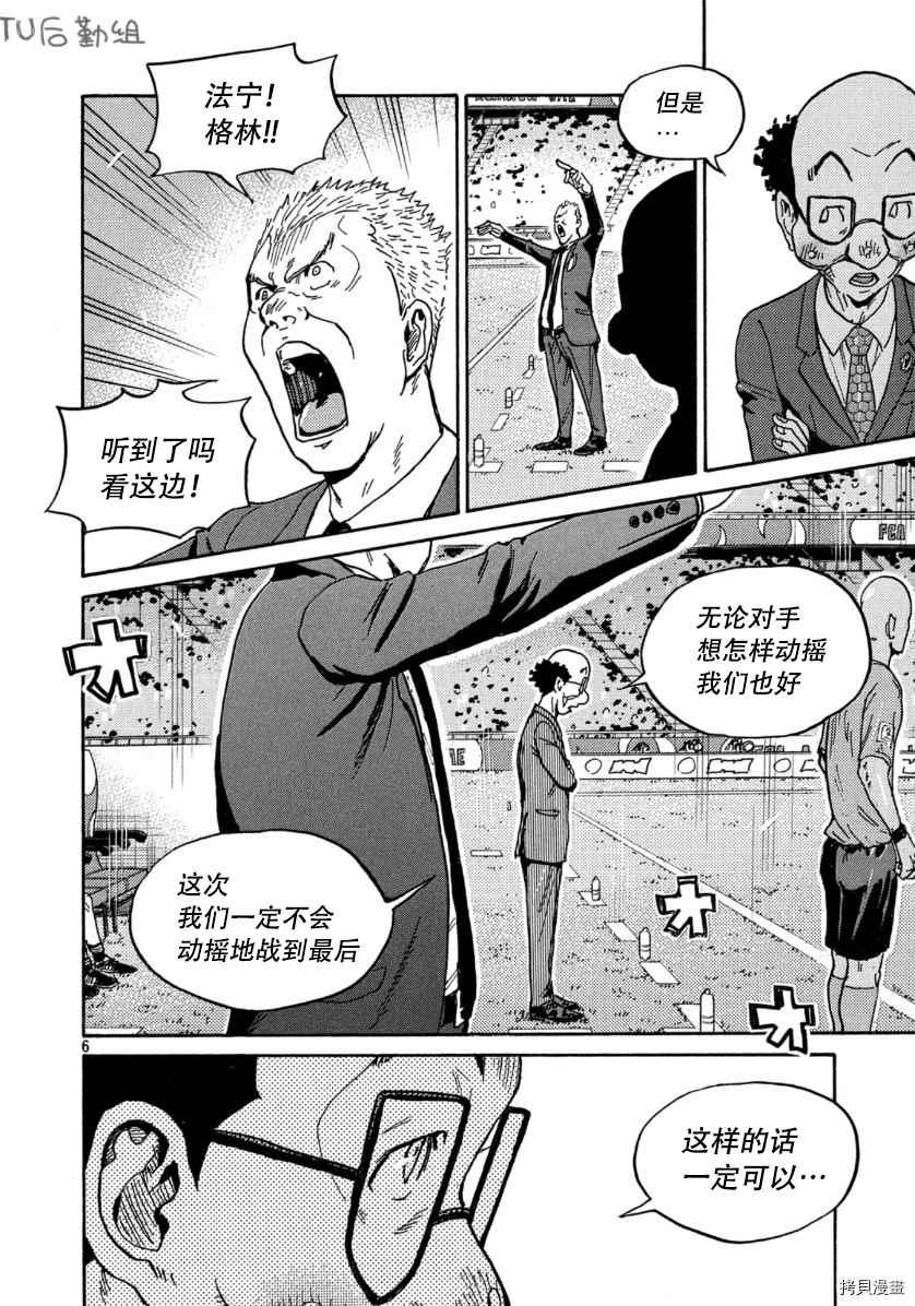 逆转监督韩漫全集-第534话无删减无遮挡章节图片 