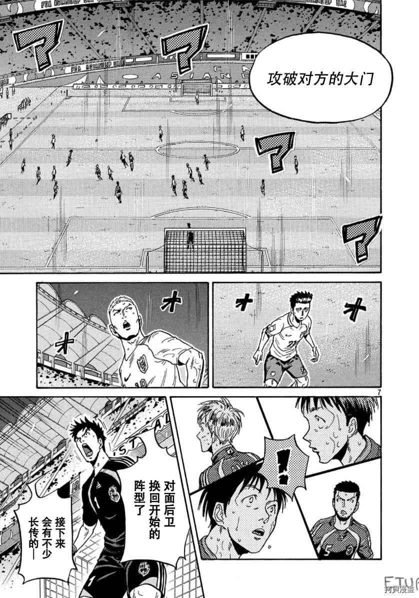 逆转监督韩漫全集-第534话无删减无遮挡章节图片 