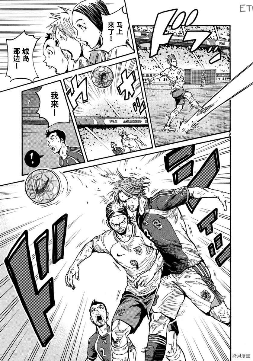 逆转监督韩漫全集-第534话无删减无遮挡章节图片 