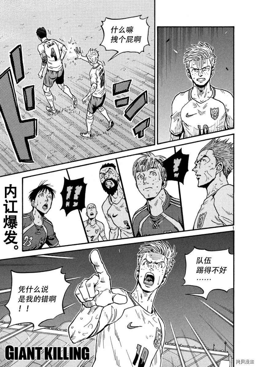 逆转监督韩漫全集-第535话无删减无遮挡章节图片 