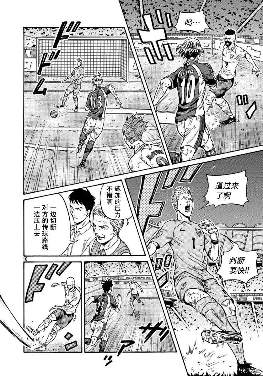 逆转监督韩漫全集-第535话无删减无遮挡章节图片 
