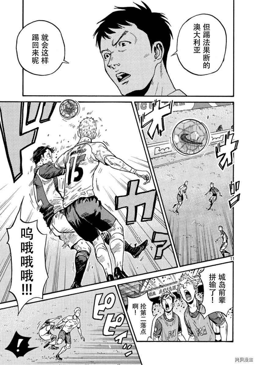 逆转监督韩漫全集-第535话无删减无遮挡章节图片 