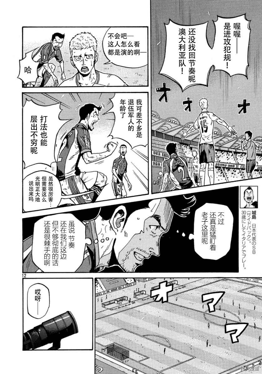 逆转监督韩漫全集-第535话无删减无遮挡章节图片 