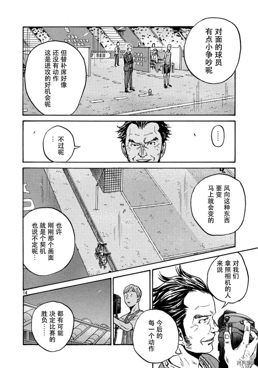 逆转监督韩漫全集-第535话无删减无遮挡章节图片 