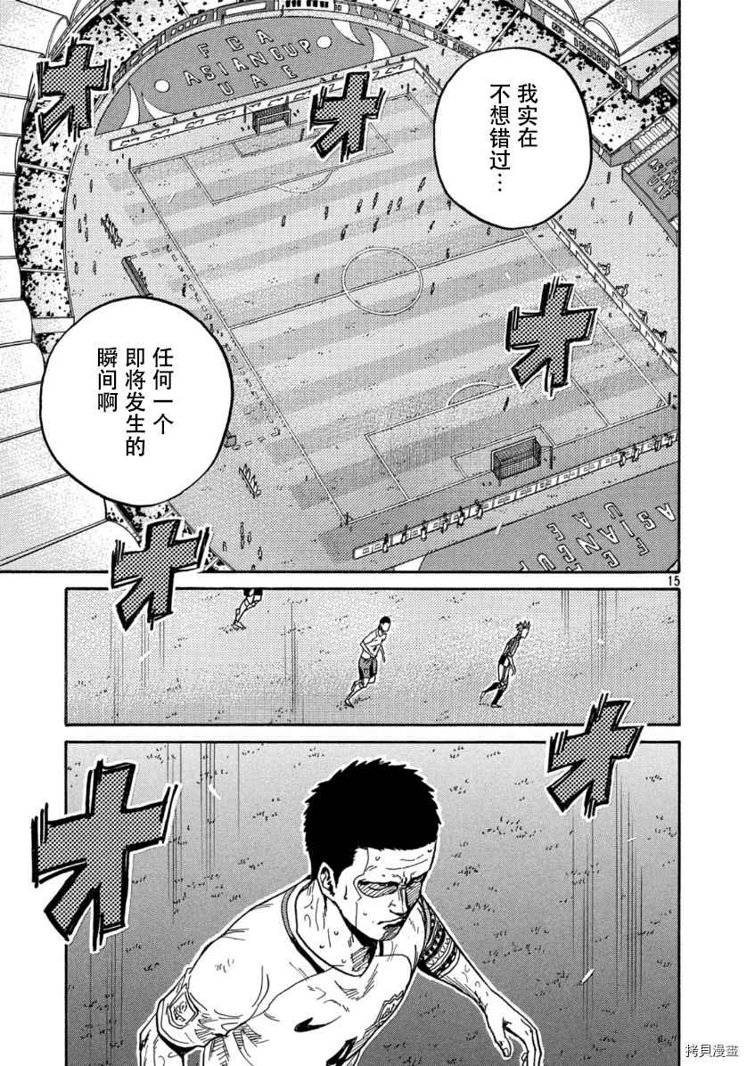 逆转监督韩漫全集-第535话无删减无遮挡章节图片 