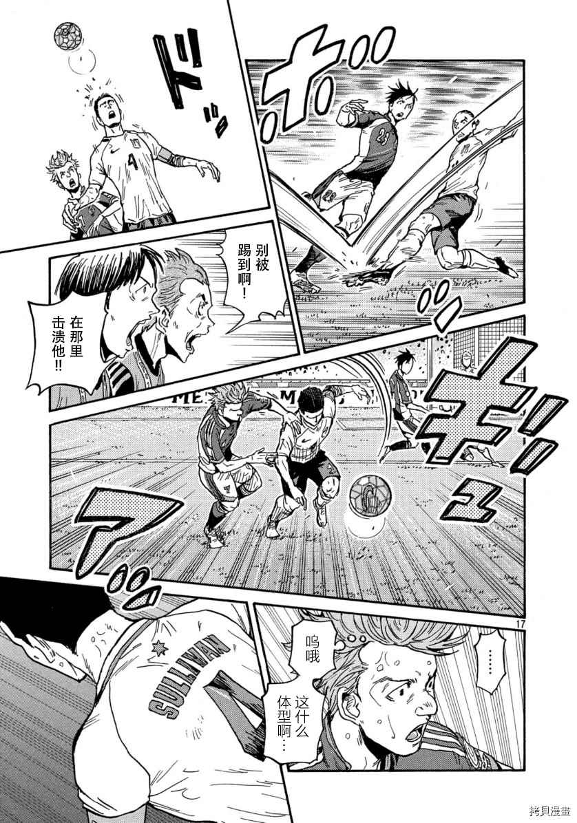 逆转监督韩漫全集-第535话无删减无遮挡章节图片 