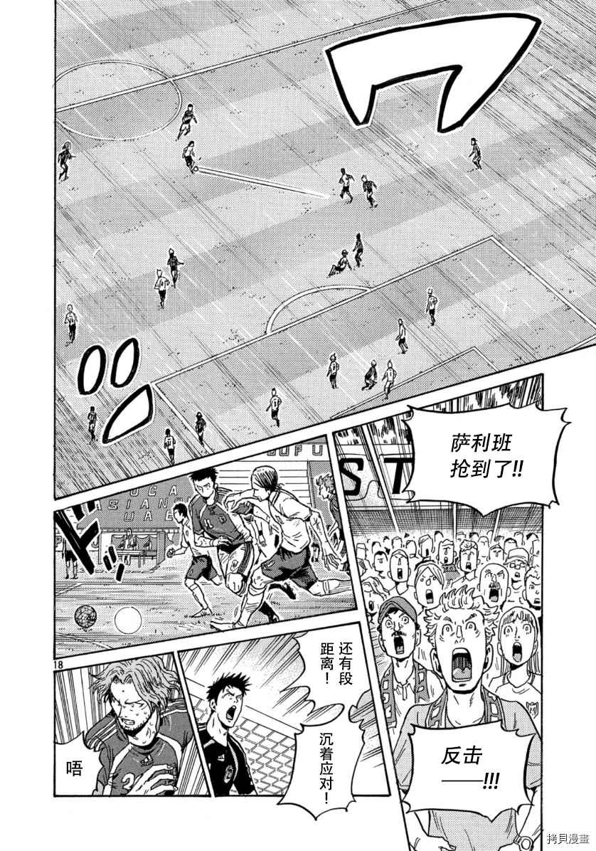 逆转监督韩漫全集-第535话无删减无遮挡章节图片 