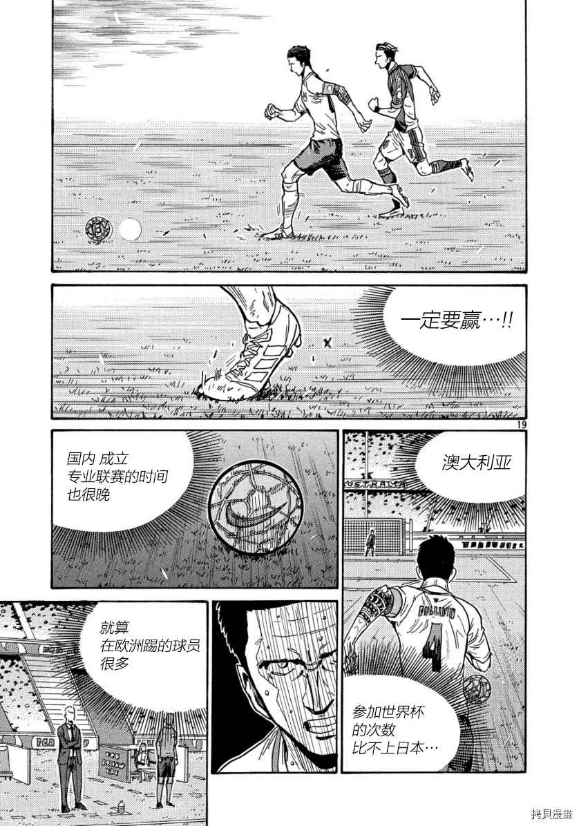 逆转监督韩漫全集-第535话无删减无遮挡章节图片 