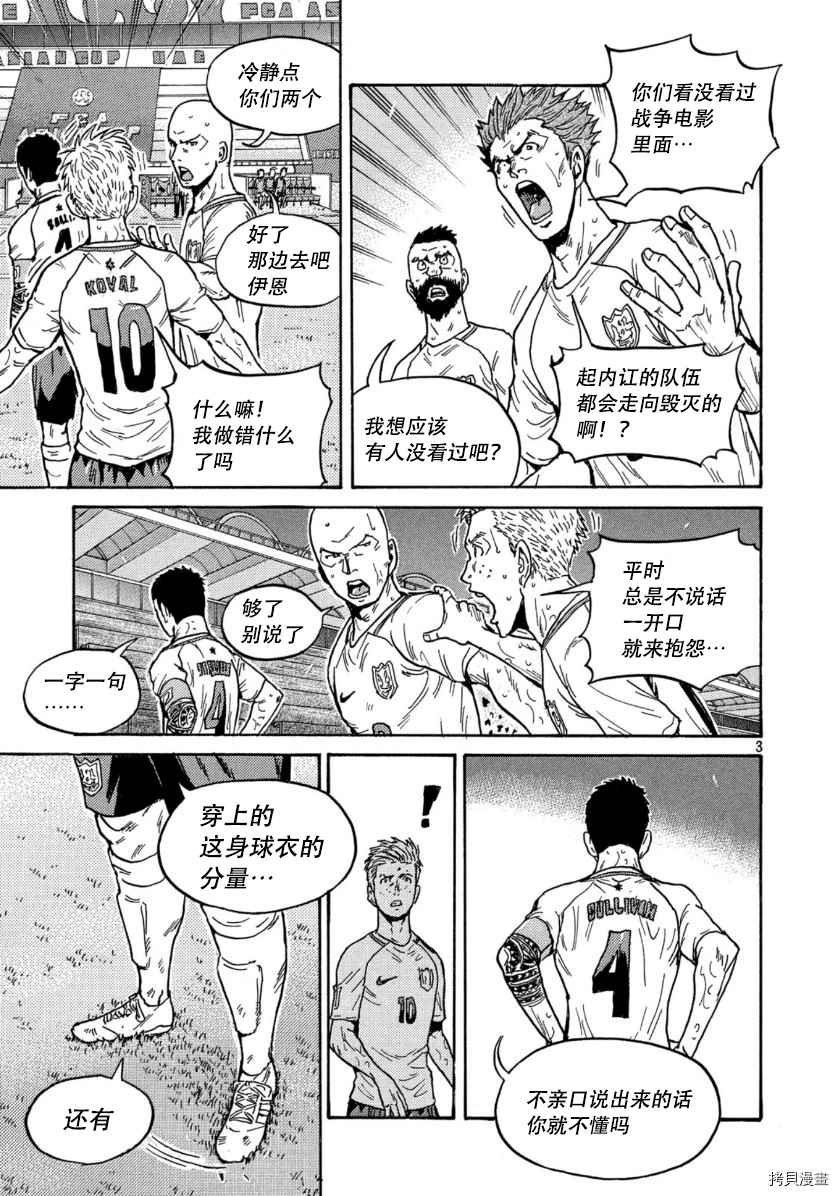 逆转监督韩漫全集-第535话无删减无遮挡章节图片 