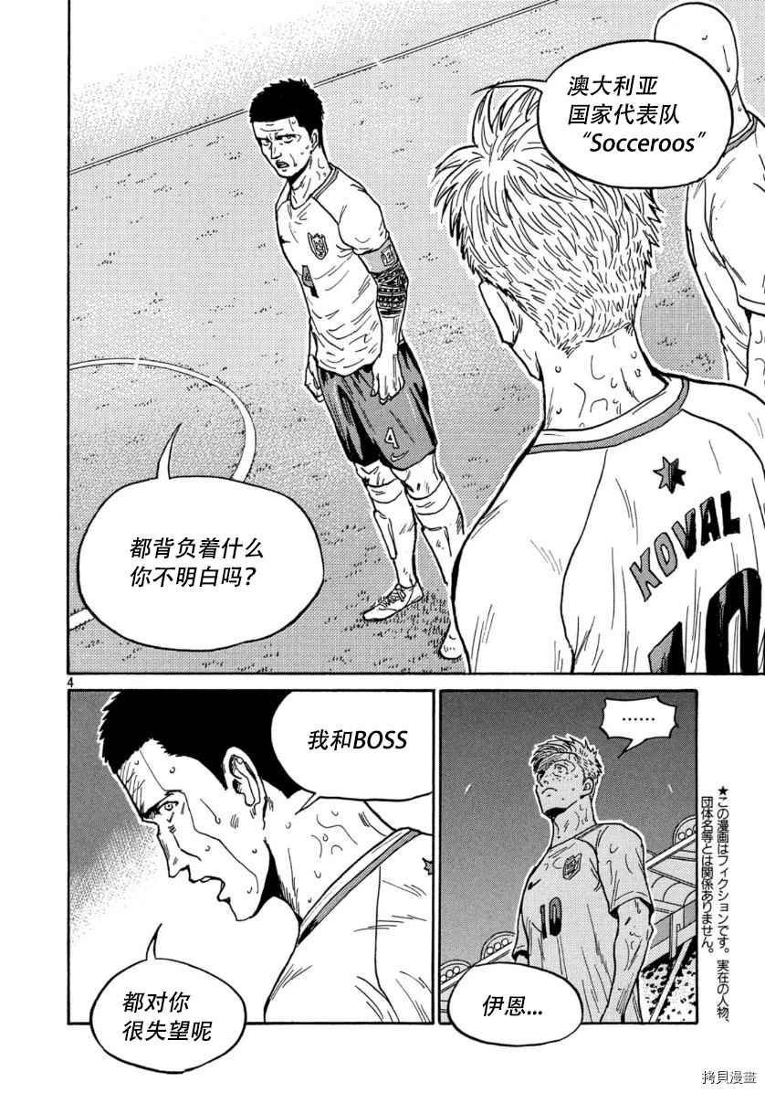 逆转监督韩漫全集-第535话无删减无遮挡章节图片 