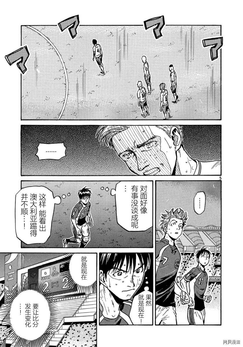 逆转监督韩漫全集-第535话无删减无遮挡章节图片 