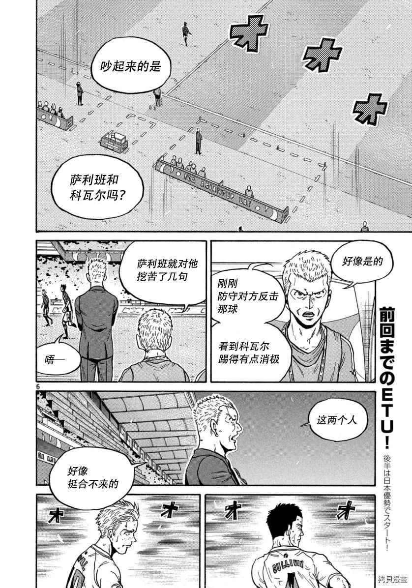 逆转监督韩漫全集-第535话无删减无遮挡章节图片 