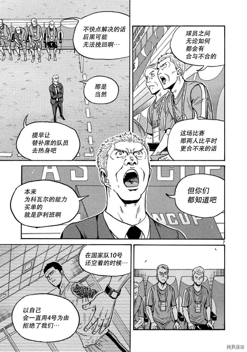 逆转监督韩漫全集-第535话无删减无遮挡章节图片 