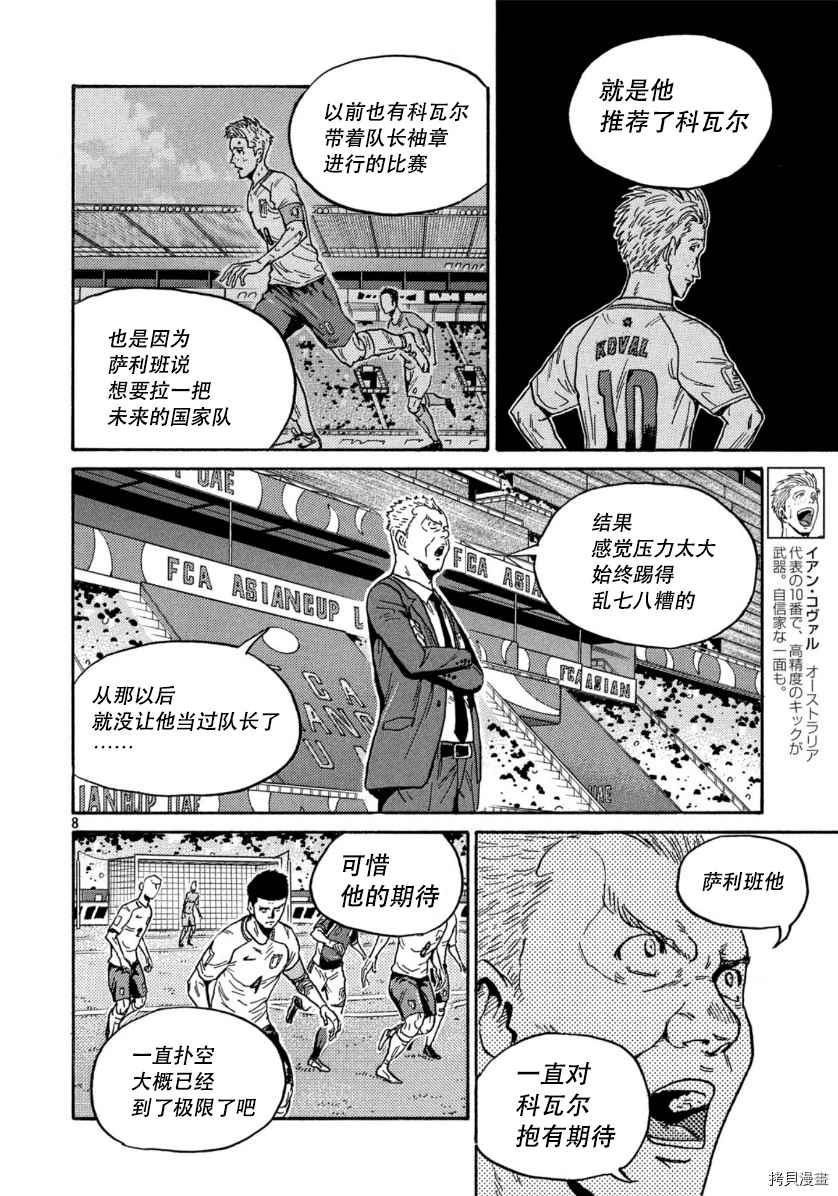 逆转监督韩漫全集-第535话无删减无遮挡章节图片 