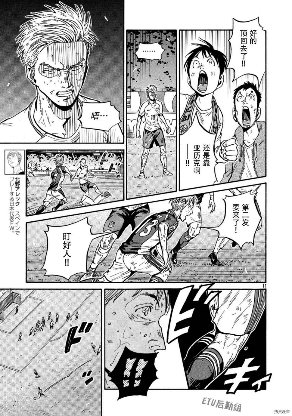 逆转监督韩漫全集-第536话无删减无遮挡章节图片 