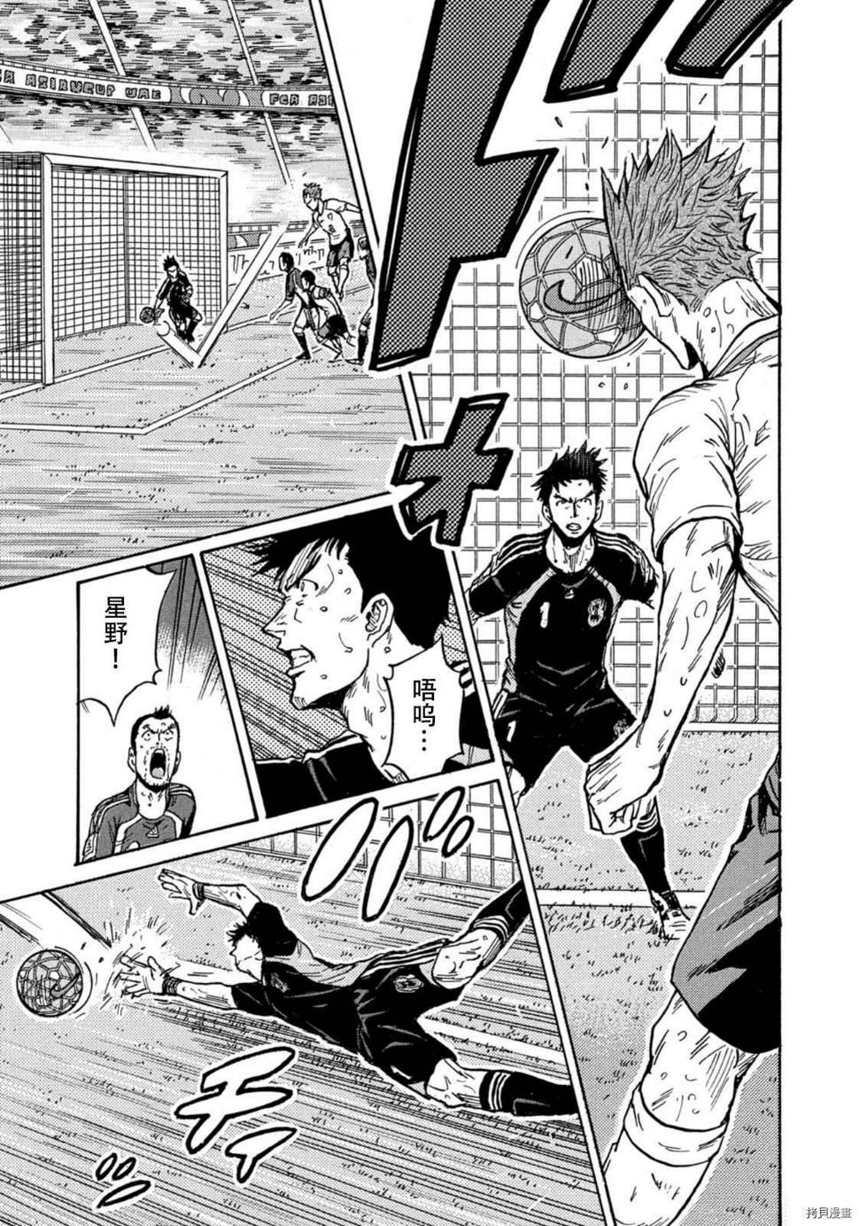 逆转监督韩漫全集-第536话无删减无遮挡章节图片 