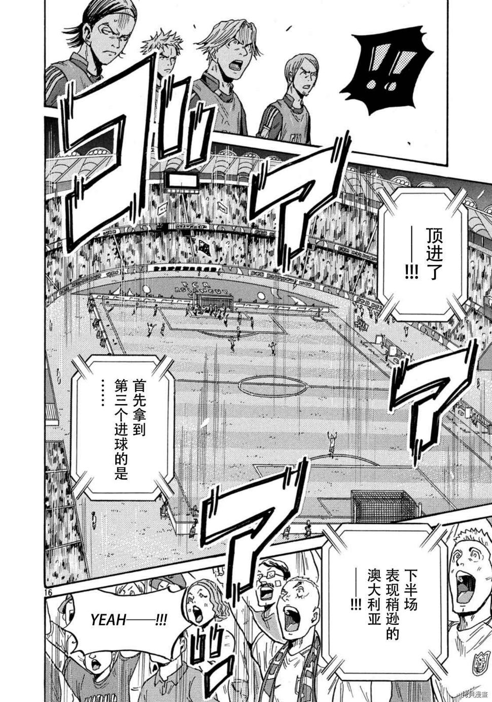 逆转监督韩漫全集-第536话无删减无遮挡章节图片 