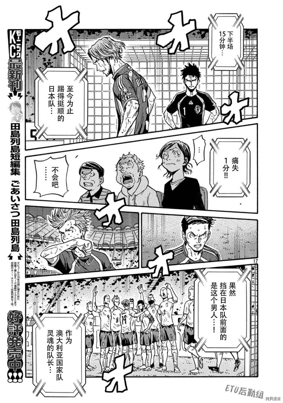 逆转监督韩漫全集-第536话无删减无遮挡章节图片 