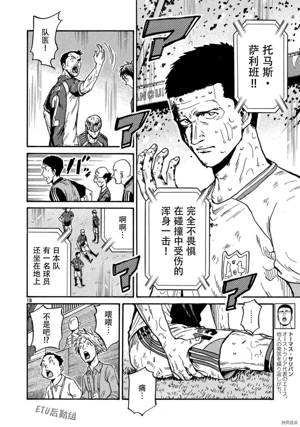 逆转监督韩漫全集-第536话无删减无遮挡章节图片 