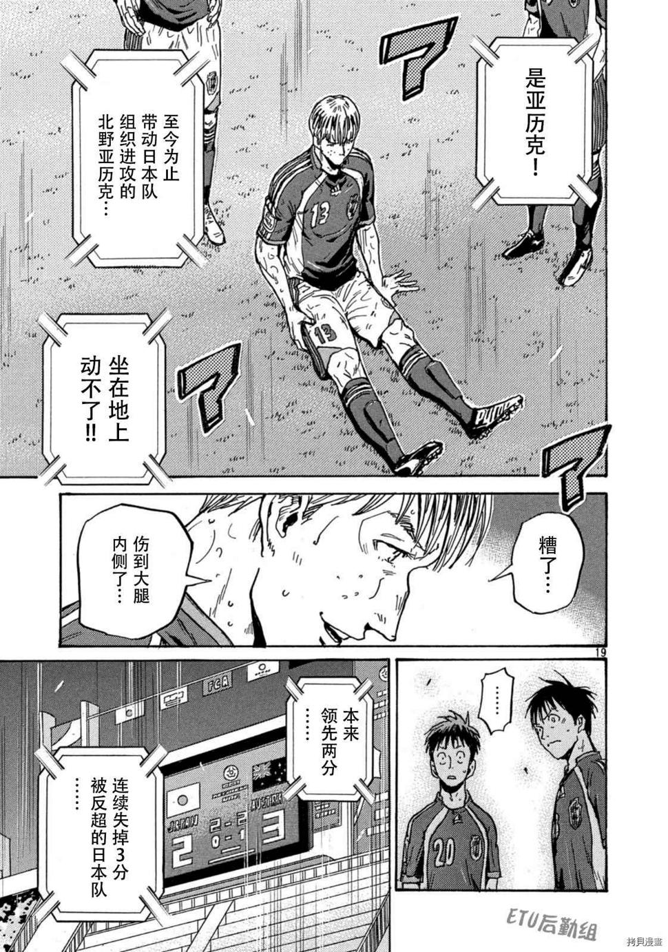 逆转监督韩漫全集-第536话无删减无遮挡章节图片 