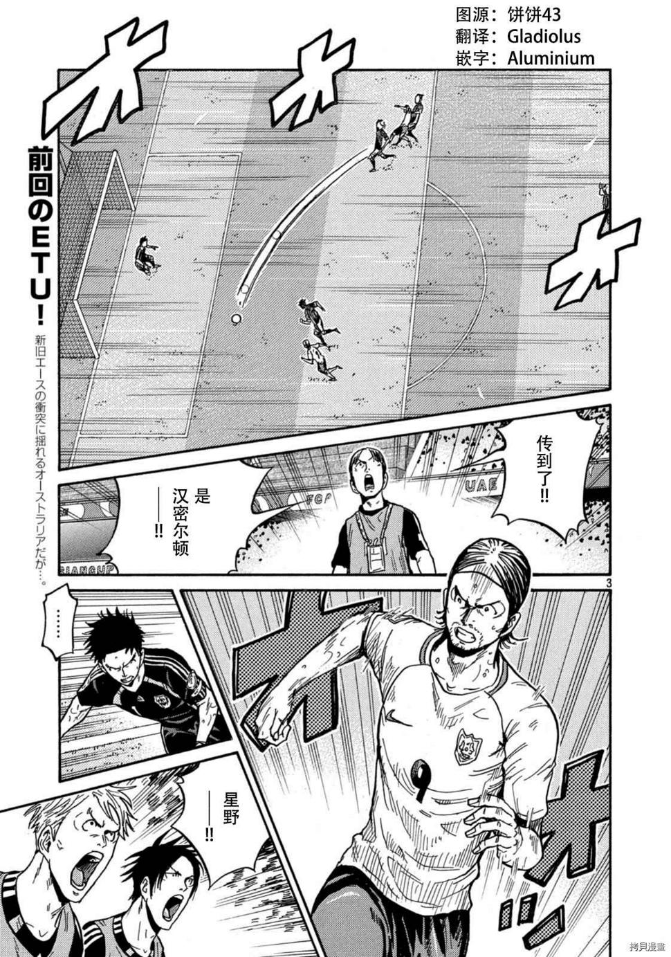 逆转监督韩漫全集-第536话无删减无遮挡章节图片 