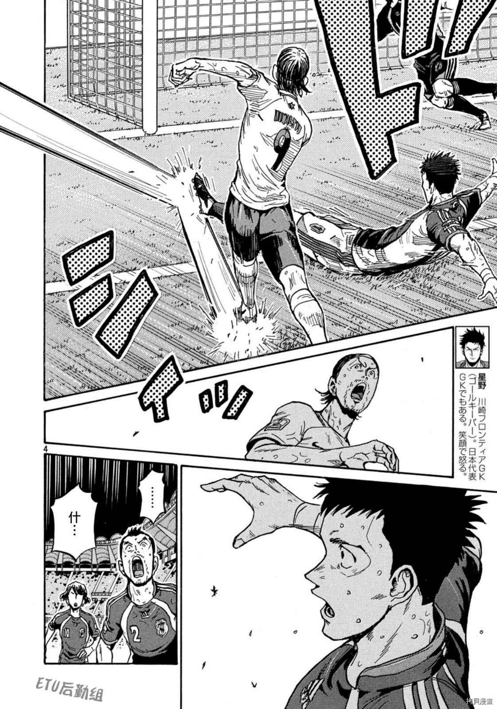 逆转监督韩漫全集-第536话无删减无遮挡章节图片 