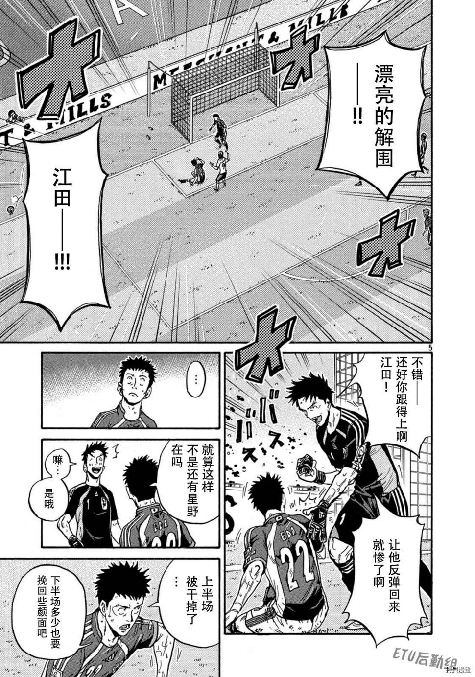 逆转监督韩漫全集-第536话无删减无遮挡章节图片 
