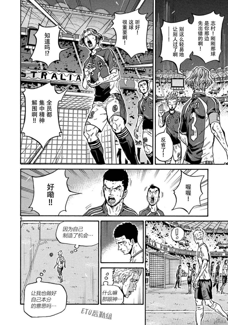 逆转监督韩漫全集-第536话无删减无遮挡章节图片 